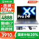 聯(lián)想小新14/小新Pro14 2025補(bǔ)貼可選 高性能超輕薄筆記本電腦 學(xué)生游戲設(shè)計(jì)辦公本 標(biāo)壓酷睿 13代i7 16G 1TB｜小新Pro14國(guó)家補(bǔ)貼 IPS高清全面屏｜DC調(diào)光 護(hù)眼無(wú)閃爍