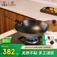 王源吉鐵鍋炒菜鍋老式生鐵無涂層不沾圓底炒鍋煤燃氣灶適用一代古法32cm