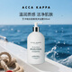 ACCA KAPPA艾卡柏白苔香氛沐浴露500ml 潤膚送禮教師節生日禮物男女進(jìn)口自營(yíng)