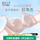 夏.娃.之.秀內(nèi)衣線下專柜同款蕾絲超薄兔耳朵杯軟鋼圈大胸顯小文胸送人禮物 仙女粉 80B /36B薄模杯約1CM