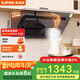 蘇泊爾（SUPOR）[家電國家補貼至高20%]抽油煙機家用大吸力24m3變頻側吸式355mm纖薄機身自清潔以舊換新 DJ50S