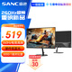 SANC盛色23.8英寸260Hz超頻電競顯示器小金剛1ms快速響應 硬件低藍光 廣色域FPS游戲電腦屏幕 G4青春版
