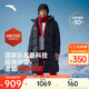 安踏冰甲羽絨服丨中長(zhǎng)鴨絨外套女春季防潑水面包服棉服162517906