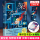 【贈(zèng)印簽書簽+冰箱貼】架空犯 東野圭吾新書 天鵝與蝙蝠續(xù)篇 芥川獎(jiǎng)候選作 日本偵探懸疑推理小說(shuō) 正版書籍 鳳凰新華書店旗艦店