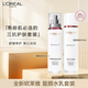 歐萊雅復顏水乳套裝抗皺緊致化妝品（柔膚水130ml+緊致乳110ml）