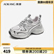 奧康（Aokang）官方女鞋 2024秋季新款時尚潮酷透氣網(wǎng)面清爽老爹休閑鞋商場同款 銀/黑 1242432012 38