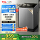 TCL 10公斤水旋風·變頻三動力波輪洗衣機直驅(qū)變頻V6 Pro 全自動家用 家電國家補貼以舊換新B100V6-DP