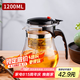 天喜（TIANXI）玻璃茶壺耐熱茶具套裝飄逸杯泡茶杯泡茶器泡茶壺茶水分離杯1200ml