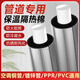 嘉施路開口自粘保溫棉管套ppr水管防曬防凍保護空調(diào)管隔熱橡塑材料銅管 2CM厚4分內(nèi)徑22mm0.95米/根5根裝
