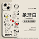 筱旺適用iPhone16Promax手機殼卡通可愛史努比蘋果15plus液態(tài)硅膠16e全包防摔14Pro新款周邊13小狗超薄 【古董白 滿屏史努比UH9202】親膚液態(tài) iPhone 12 Pro