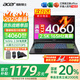宏碁（acer）宏基暗影騎士·擎5【補貼20%】滿血4060顯卡高性能電競游戲本大學生設(shè)計筆記本電腦 【擎2025】i5標壓/4060/2.5K/165 16G+1T 官方標配