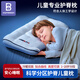 卡伴【升級四代】?jì)和o頸枕1-18歲學(xué)生分區枕可機洗 粉棉枕套10-18歲
