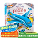 Usbrone偷偷看里面揭秘系列 飛機(jī)的工作原理 英文原版 Peep Inside How A Plane Works  進(jìn)口圖書 飛機(jī)科普 翻翻書 英語(yǔ)繪本 洞洞書 紙板書