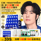 C咖【王一博同款】美白小罐膜*30罐補(bǔ)水保濕提亮膚色淡斑睡眠面膜
