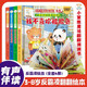 兒童反霸凌翻翻繪本3d立體翻翻書(shū)全套4冊正版圖書(shū) 有聲伴讀幼兒園老師推薦閱讀3一6歲故事書(shū)嬰兒1到2歲情緒管理書(shū)籍 益智啟蒙早教讀物撕不爛洞洞書(shū)推拉書(shū) 幼兒行為習慣養成自我保護意識培養兒童書(shū) 省錢(qián)卡
