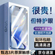暴走【3片裝-貼壞包賠】適用vivos19鋼化膜 VIVOS19手機膜 抗藍光防摔高清全屏玻璃保護貼膜