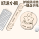 栢啟歆護腕鼠標(biāo)墊 幸運小熊鍵盤手托卡通可愛手腕墊立體橡膠腕托軟墊女生ins風(fēng)日系外設(shè)電競辦公宿舍學(xué)習(xí) 幸運小熊【鼠標(biāo)墊+鍵盤托】