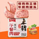 懂肉肉土豬午餐肉340克即食正品速食食品火鍋食材