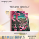 FAN BEAUTY DIARY面膜范冰冰同款海葡萄龍血芍藥油膚蝦青素麒麟竭修護補水保濕舒緩 龍血面膜5片/盒 【舒緩修護】【正品有防偽】