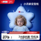 Hoag（霍格）嬰兒定型枕糾正頭型0-6-12月矯正新生兒寶寶枕頭護(hù)頸神器 白+藍(lán)色 【母嬰A類一等品】