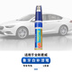 點(diǎn)繽 適用于別克17-22款新君威補漆筆劃痕修復車(chē)漆面刮痕修補點(diǎn)油漆筆 象牙白BK-44 19-23款全新君威單支補漆筆