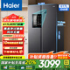海爾（Haier）冰箱617升雙開門對開門大容量風(fēng)冷無霜一級能效雙變頻阻氧干濕分儲節(jié)能家用電冰箱 【星蘊(yùn)銀617升】黑金凈化+干濕分儲+開門懸停