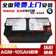 原裝寶馬專用AGM-70AH/80啟停蓄電池適配1系2系3系5系 525 520 X1X3X5 AGM105閥控式啟停