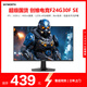 創(chuàng)維23.8英寸電競顯示器144Hz IPS 400nit高亮 硬件級低藍(lán)光 95%P3廣色域 辦公顯示屏F24G30F SE節(jié)能版
