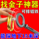 ANENG2025新款進(jìn)口地下金屬探測器手持高精度尋金銀銅探測儀可探10米深 基礎款】可探測地下1米