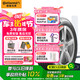德國馬牌（Continental）汽車輪胎 205/55R17 91W EC6 MO原配奔馳新A級/新B級(進(jìn)口)
