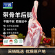 寧鑫寧夏鹽池灘羊 帶骨羊后腿 生鮮羊肉 原切冷凍 凈含量4斤 源頭直發(fā)