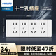 飛利浦（PHILIPS）118型開關(guān)插座面板二位三位四位多功能插座九孔十二孔插座 十二孔插座（20孔）白色