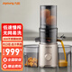 九陽（Joyoung）原汁機多功能家用電動立式榨汁機全自動果汁果蔬機渣汁分離榨汁機LZ5 榛果金