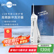 博皓（prooral）電動(dòng)沖牙器家用洗牙沖水器清理牙齒沖洗器水牙線便攜牙縫深度清潔牙垢去除工具牙周炎正畸呵護(hù)5025 晶瑩透 |標(biāo)配【店長推薦】