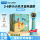幼學(xué)小蝌蚪點(diǎn)讀筆A8S幼兒童3-6-12歲學(xué)習r(shí)az分級讀物威廉海尼曼英語(yǔ)閱讀早教 【2-6歲小小天才全科進(jìn)階】-64g