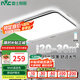 雷士（NVC） 吸頂燈 客廳吸頂燈臥室吸頂燈燈具大全2025款客廳燈【國家補貼】 【萬人加購】120W-無極調光-Ra95教室護眼光