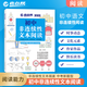 考點(diǎn)幫初中非連續(xù)性文本閱讀語文核心素養(yǎng)語言運(yùn)用審美鑒賞圖解考點(diǎn)題型解讀問題解析中考題型語文閱讀理解強(qiáng)化專項(xiàng)訓(xùn)練七八九年級通用版 初中非連續(xù)性文本閱讀