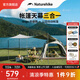Naturehike挪客Ango自動速開帳篷天幕三合一戶外露營3-4人家庭公園黑膠防曬 橡木棕/3人大號/帶天幕