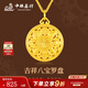 中銀鑫行八寶羅盤吊墜足金999福字蓮花項鏈古法花絲墜子節(jié)日送禮 八寶羅盤單吊墜（克重多退少補） 1.05