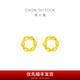 周大福百搭麥穗扭紋花環(huán)足金黃金耳環(huán)耳飾(工費:220計價)EOF780 足金 約1.90g