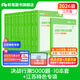 粉筆公考2026年江蘇省考公務(wù)員考試教材決戰(zhàn)行測(cè)5000題特色專項(xiàng)題庫(kù)行政職業(yè)能力測(cè)驗(yàn)公務(wù)員考試2026 全套【常識(shí)+判斷推理+數(shù)量+言語(yǔ)+資料分析】