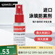 速比濤泳鏡防霧劑噴霧便攜式眼鏡泳鏡通用多場景防霧劑游泳配件 白色