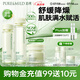鮮純珍萃保濕補水修護 護膚3件套滋潤型(水+乳+霜)  節(jié)日禮物