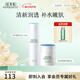 佰草集肌本清源水乳套裝 補(bǔ)水保濕護(hù)膚品化妝品套裝禮物送女友 夏季清爽補(bǔ)水【水+霜】