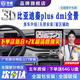 京盾 適用23 24款比亞迪秦plus dmi海豹06 360度全景影像系統(tǒng)倒車影像 24款秦plus dmi 360全景影像5D 汽車全車360度環(huán)視加裝行車記錄儀倒車高清