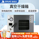 析牛科技上海DZF真空干燥箱實(shí)驗(yàn)室一體式烘箱工業(yè)電熱恒溫烘干箱 XU-DZF-6020A【25L噴塑內(nèi)膽】