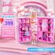 芭比（Barbie）(服飾款式隨機(jī))芭比粉色趣玩夢(mèng)想衣櫥女孩玩具生日禮物換裝HXD58