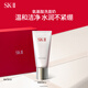 SK-II女士溫和潔面120g氨基酸洗面奶sk2化妝品護(hù)膚品套裝生日禮物skii