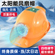 FSMZ 安全帽風(fēng)扇帽工地帶風(fēng)扇四擋調(diào)節(jié)太陽能可充電安全帽風(fēng)扇帽子充電遮陽帽雙風(fēng)夏季安全扇 標(biāo)準(zhǔn)款【雙風(fēng)扇+頭燈+太陽能】黃色 全開續(xù)航16H 京東物流 | 當(dāng)/次日達(dá)