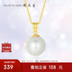 周大生珍珠項(xiàng)鏈吊墜女款18K金珍珠淡水珍珠掛墜送女友生日禮物
